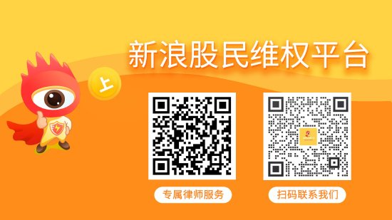 股票配资配资网站 保利联合（002037）股民索赔案再次提交法院立案，恒立实业（000622）股民索赔案启动