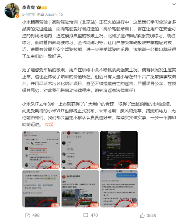免费股票配资 雷军发声：将启动法律程序，追究造谣者法律责任！